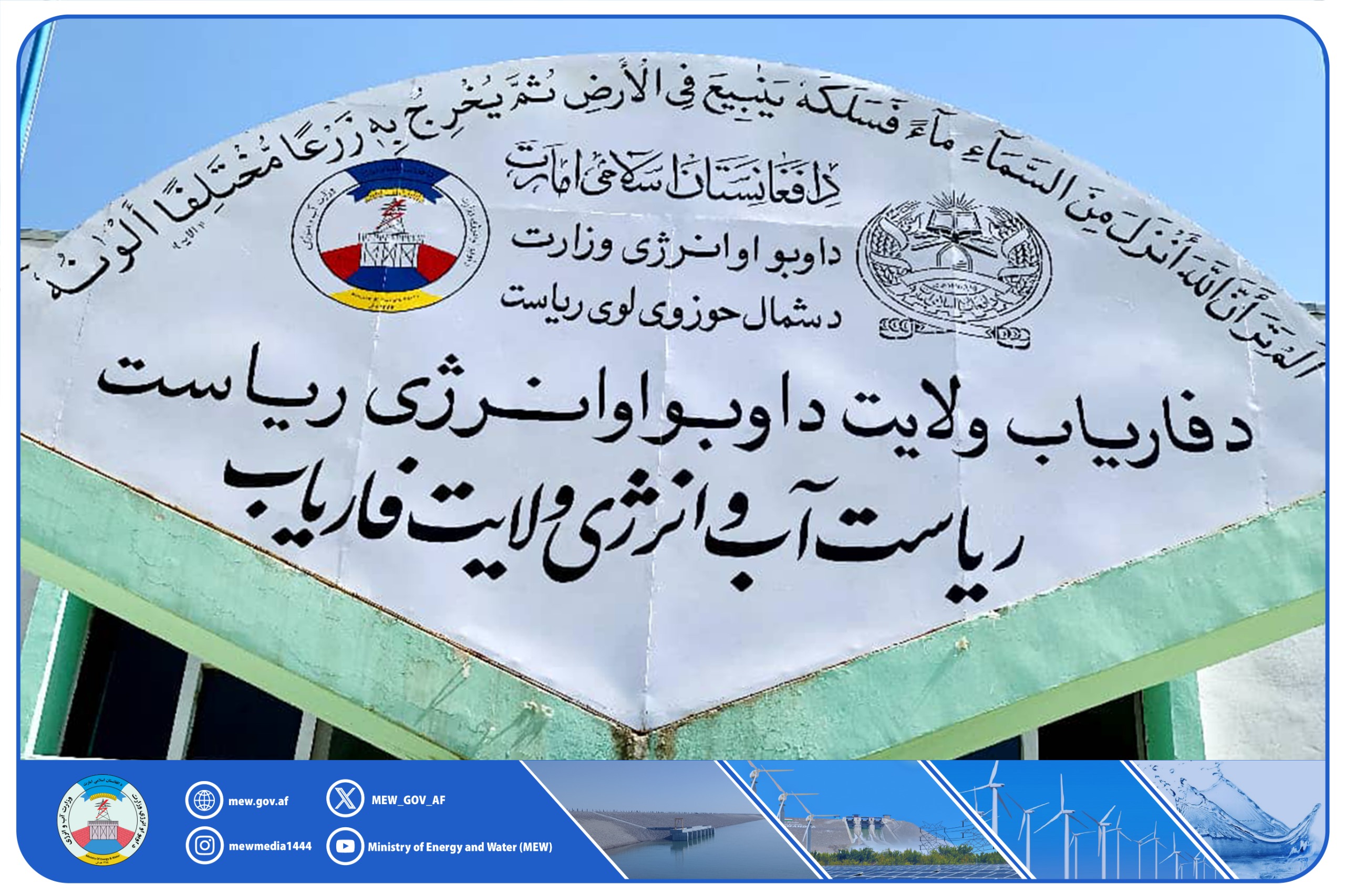 فاریاب